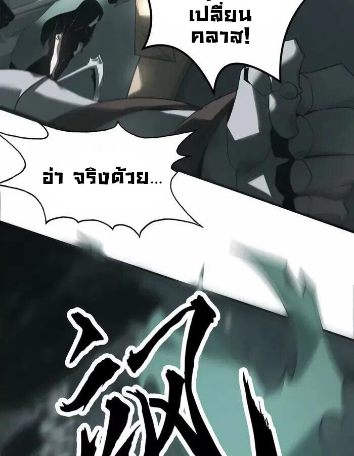 Unparalleled in the Online Gaming World ยอดคน ณ โลกออนไลน์ ตอนที่ 11 แปลไทย page 19