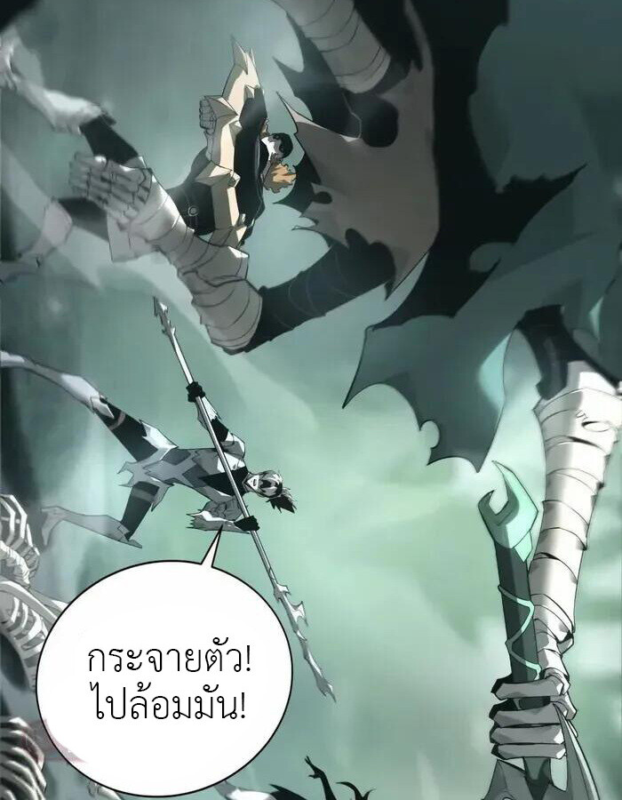 Unparalleled in the Online Gaming World ยอดคน ณ โลกออนไลน์ ตอนที่ 11 แปลไทย page 21