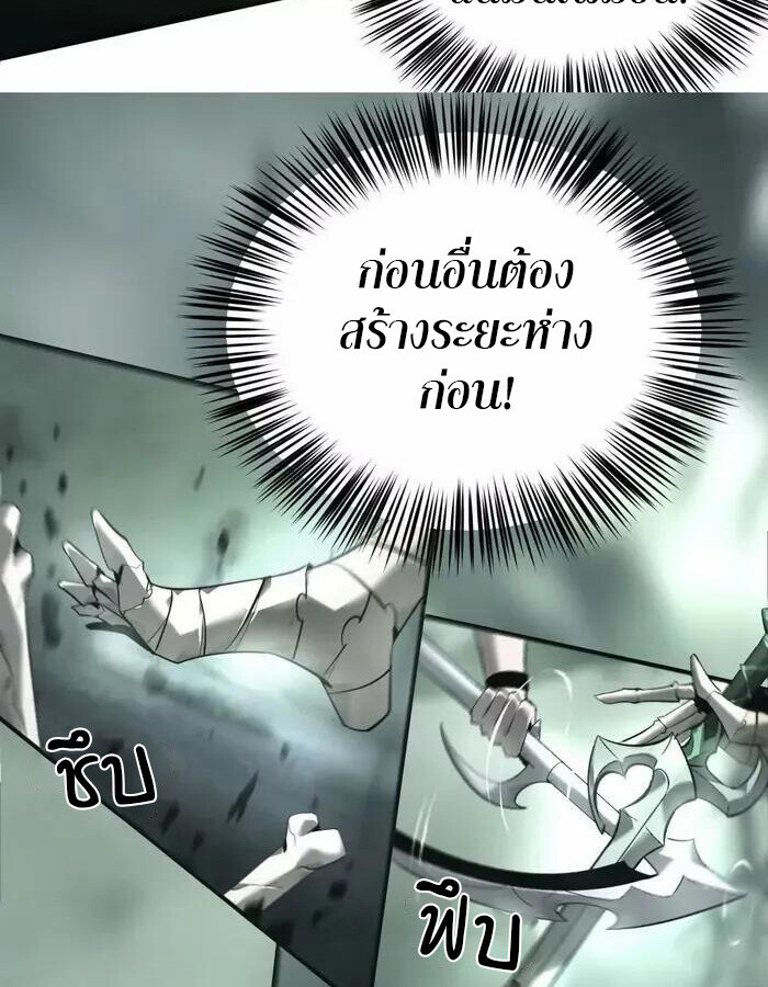 Unparalleled in the Online Gaming World ยอดคน ณ โลกออนไลน์ ตอนที่ 11 แปลไทย page 27