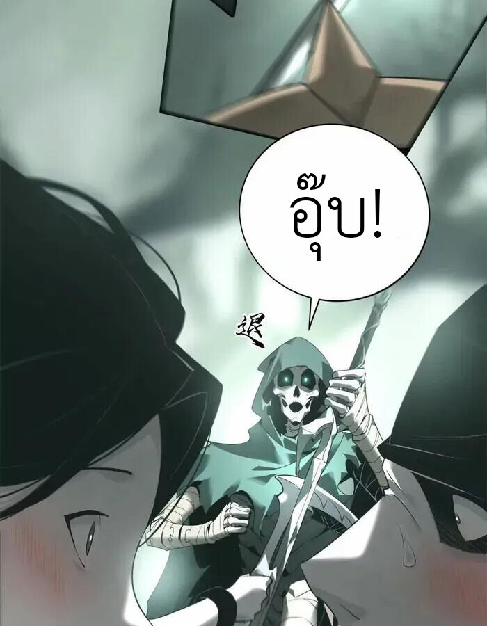 Unparalleled in the Online Gaming World ยอดคน ณ โลกออนไลน์ ตอนที่ 11 แปลไทย page 28