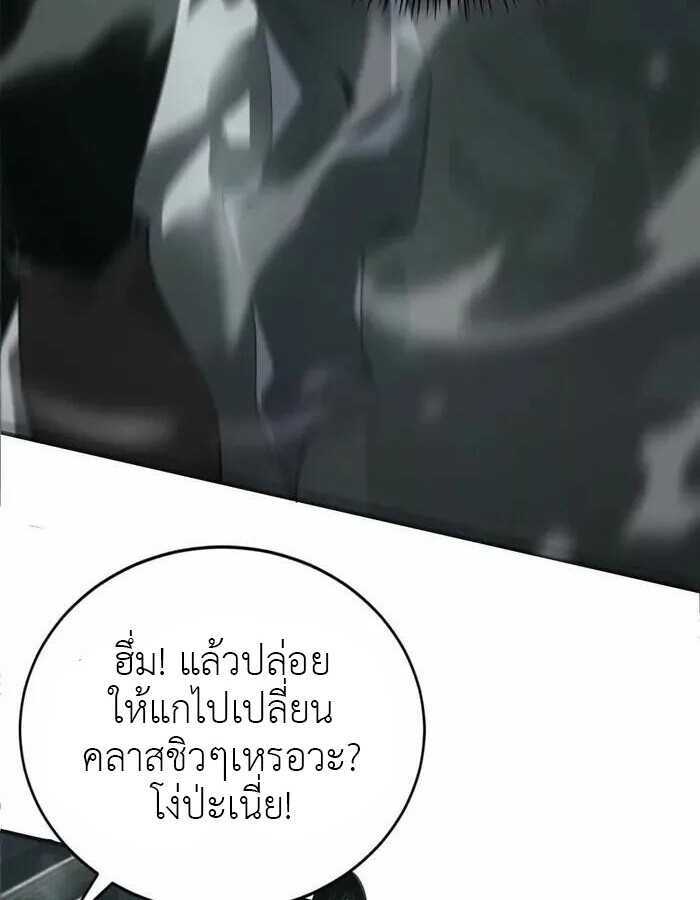 Unparalleled in the Online Gaming World ยอดคน ณ โลกออนไลน์ ตอนที่ 11 แปลไทย page 2