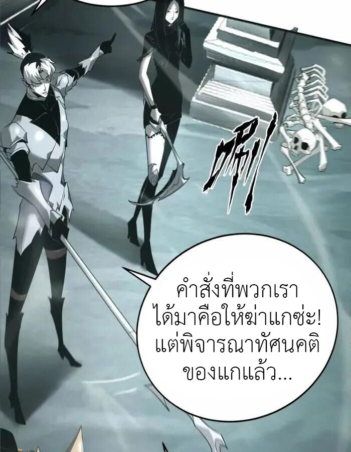 Unparalleled in the Online Gaming World ยอดคน ณ โลกออนไลน์ ตอนที่ 11 แปลไทย page 3