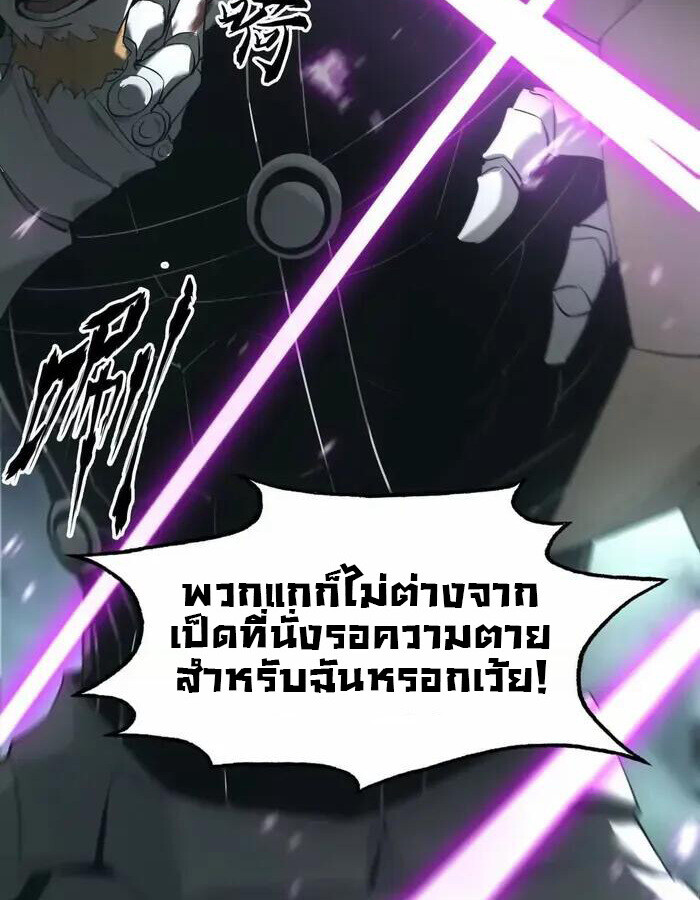 Unparalleled in the Online Gaming World ยอดคน ณ โลกออนไลน์ ตอนที่ 11 แปลไทย page 40