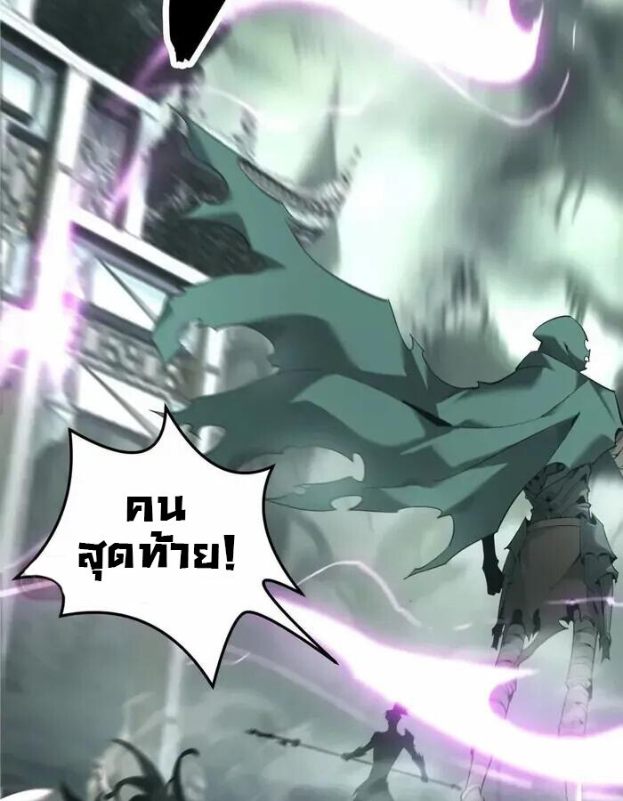 Unparalleled in the Online Gaming World ยอดคน ณ โลกออนไลน์ ตอนที่ 11 แปลไทย page 45