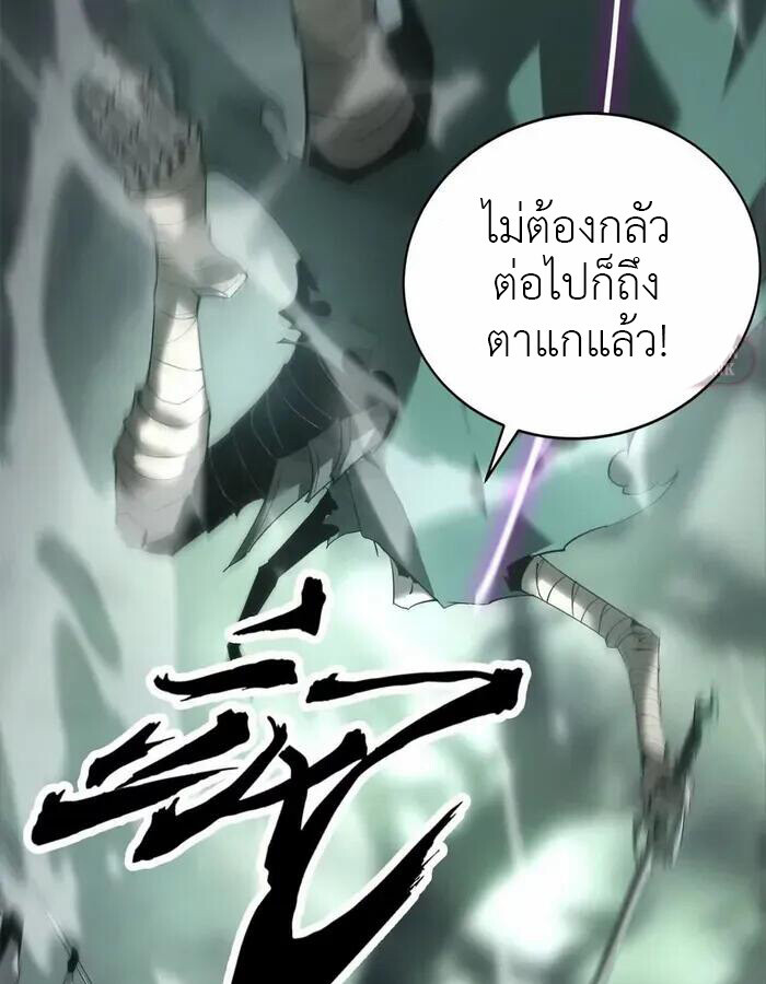 Unparalleled in the Online Gaming World ยอดคน ณ โลกออนไลน์ ตอนที่ 11 แปลไทย page 48