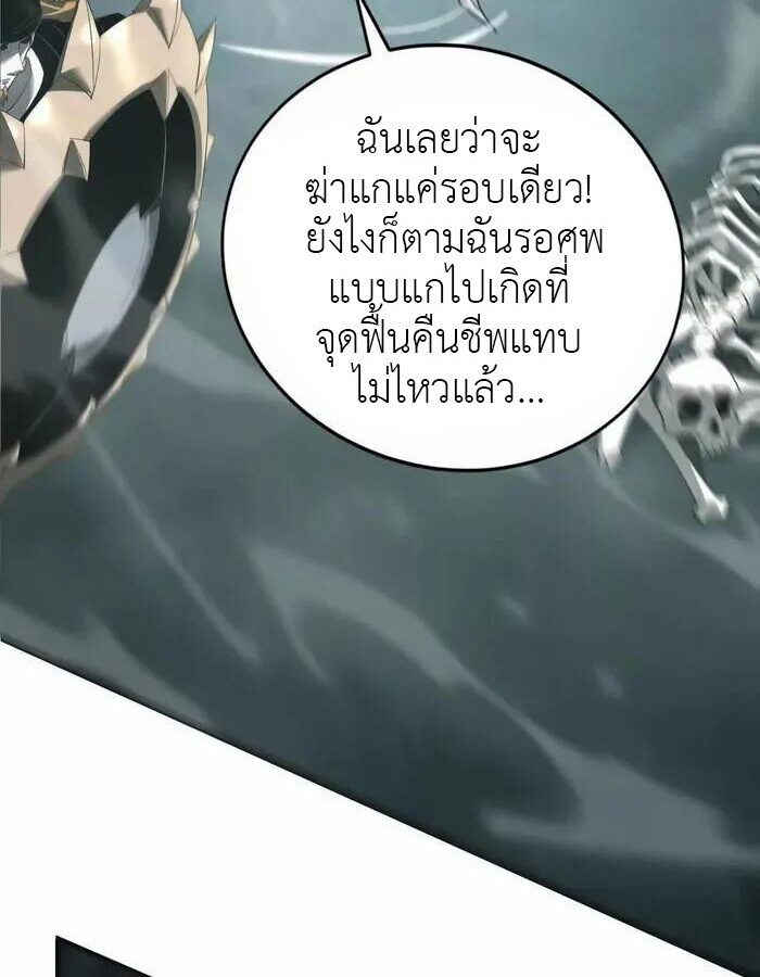 Unparalleled in the Online Gaming World ยอดคน ณ โลกออนไลน์ ตอนที่ 11 แปลไทย page 4