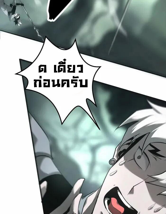 Unparalleled in the Online Gaming World ยอดคน ณ โลกออนไลน์ ตอนที่ 11 แปลไทย page 49