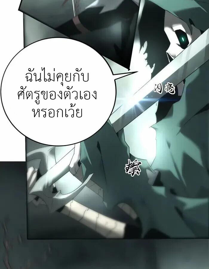 Unparalleled in the Online Gaming World ยอดคน ณ โลกออนไลน์ ตอนที่ 11 แปลไทย page 53