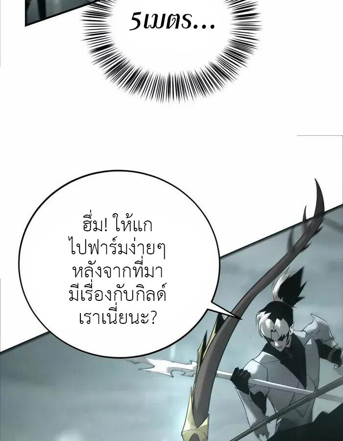 Unparalleled in the Online Gaming World ยอดคน ณ โลกออนไลน์ ตอนที่ 11 แปลไทย page 6