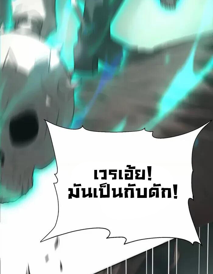 Unparalleled in the Online Gaming World ยอดคน ณ โลกออนไลน์ ตอนที่ 12 แปลไทย page 11