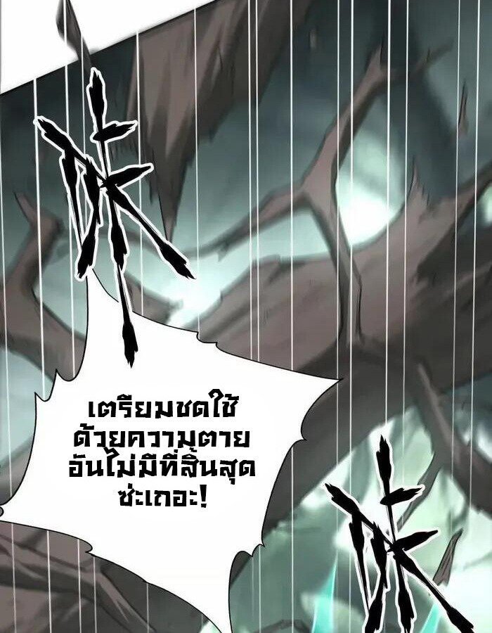 Unparalleled in the Online Gaming World ยอดคน ณ โลกออนไลน์ ตอนที่ 12 แปลไทย page 12