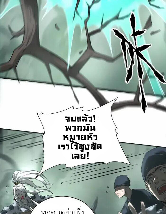 Unparalleled in the Online Gaming World ยอดคน ณ โลกออนไลน์ ตอนที่ 12 แปลไทย page 14