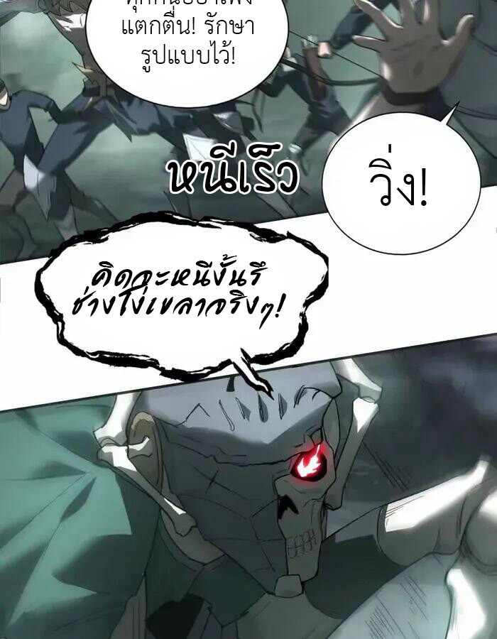 Unparalleled in the Online Gaming World ยอดคน ณ โลกออนไลน์ ตอนที่ 12 แปลไทย page 15