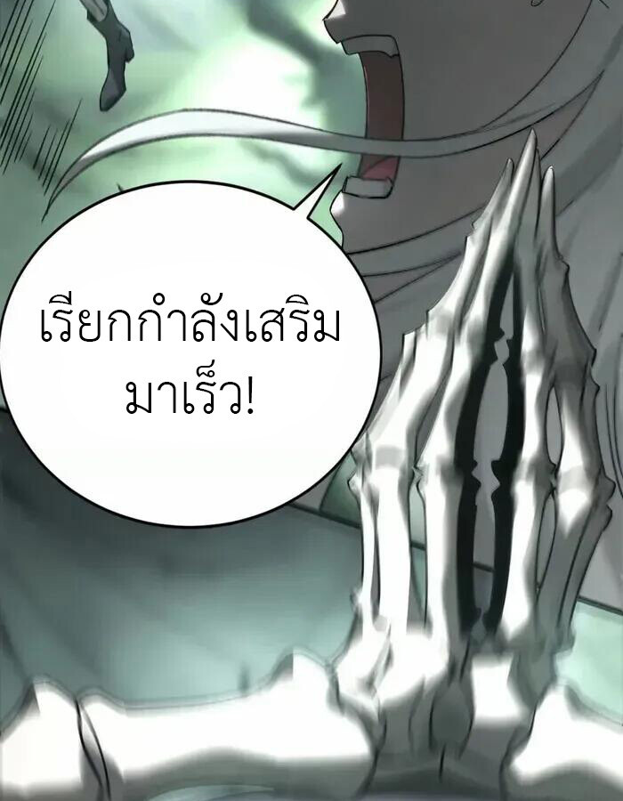 Unparalleled in the Online Gaming World ยอดคน ณ โลกออนไลน์ ตอนที่ 12 แปลไทย page 24