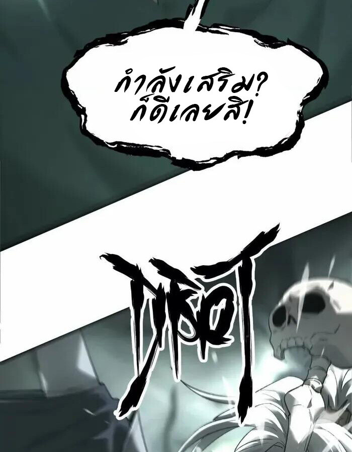 Unparalleled in the Online Gaming World ยอดคน ณ โลกออนไลน์ ตอนที่ 12 แปลไทย page 27