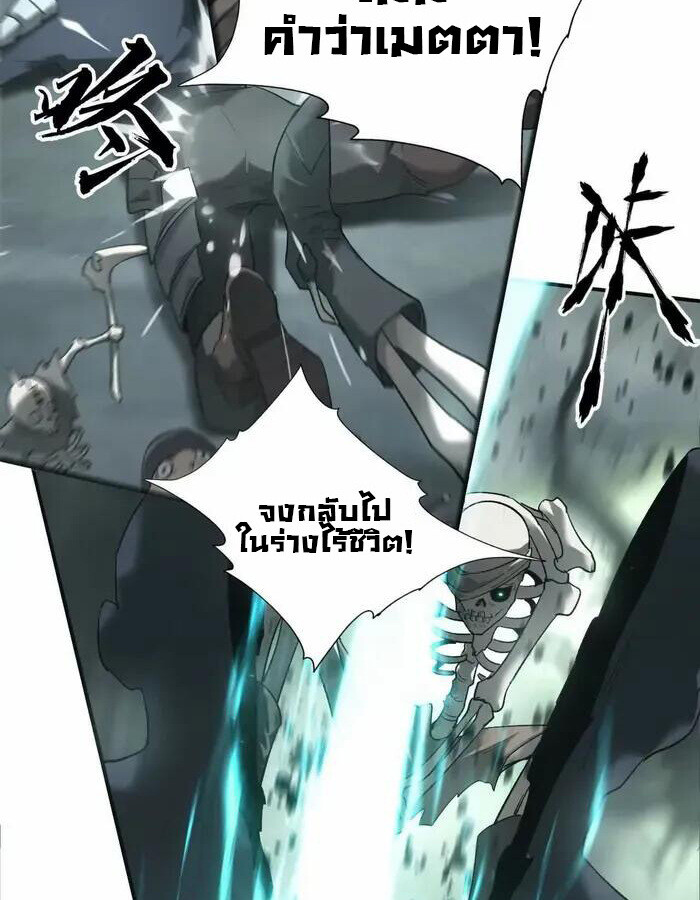 Unparalleled in the Online Gaming World ยอดคน ณ โลกออนไลน์ ตอนที่ 12 แปลไทย page 30