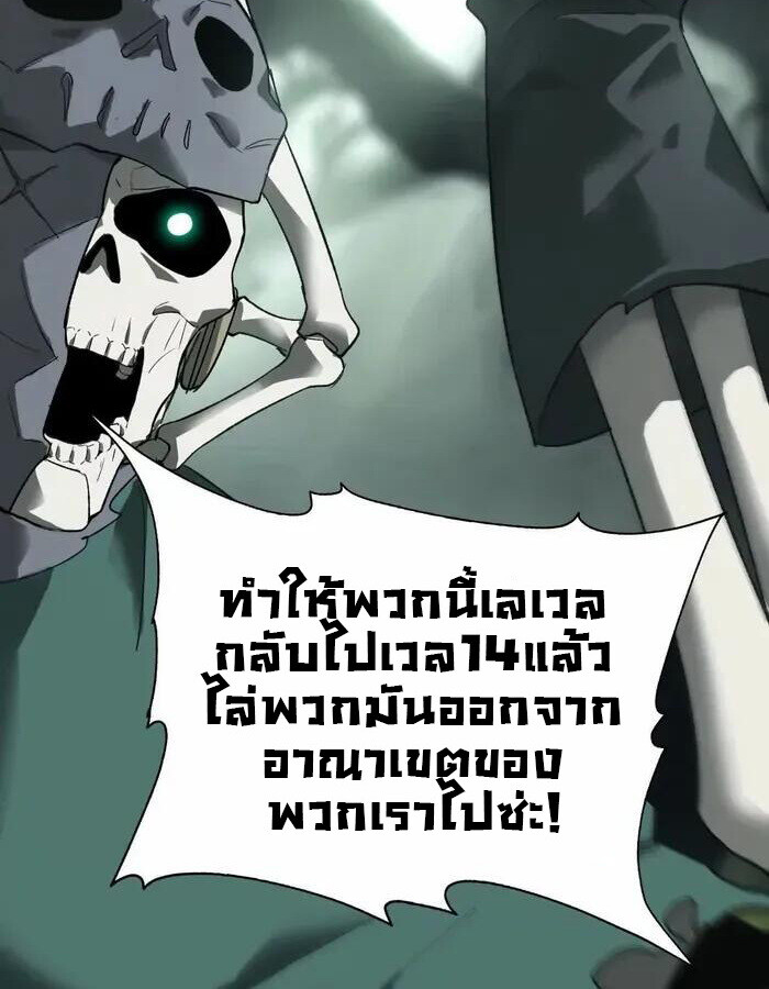 Unparalleled in the Online Gaming World ยอดคน ณ โลกออนไลน์ ตอนที่ 12 แปลไทย page 32