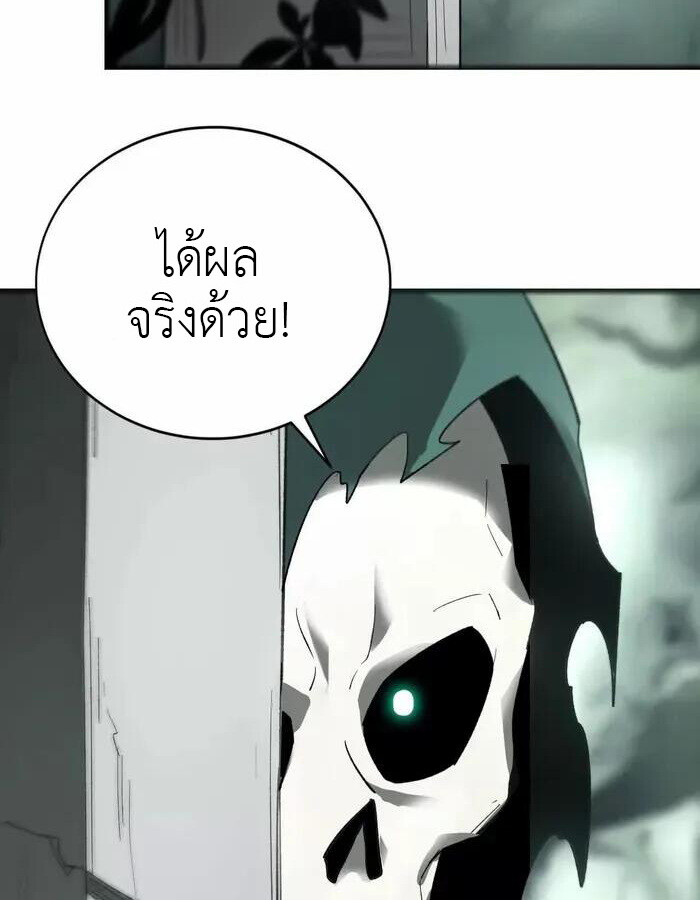 Unparalleled in the Online Gaming World ยอดคน ณ โลกออนไลน์ ตอนที่ 12 แปลไทย page 34