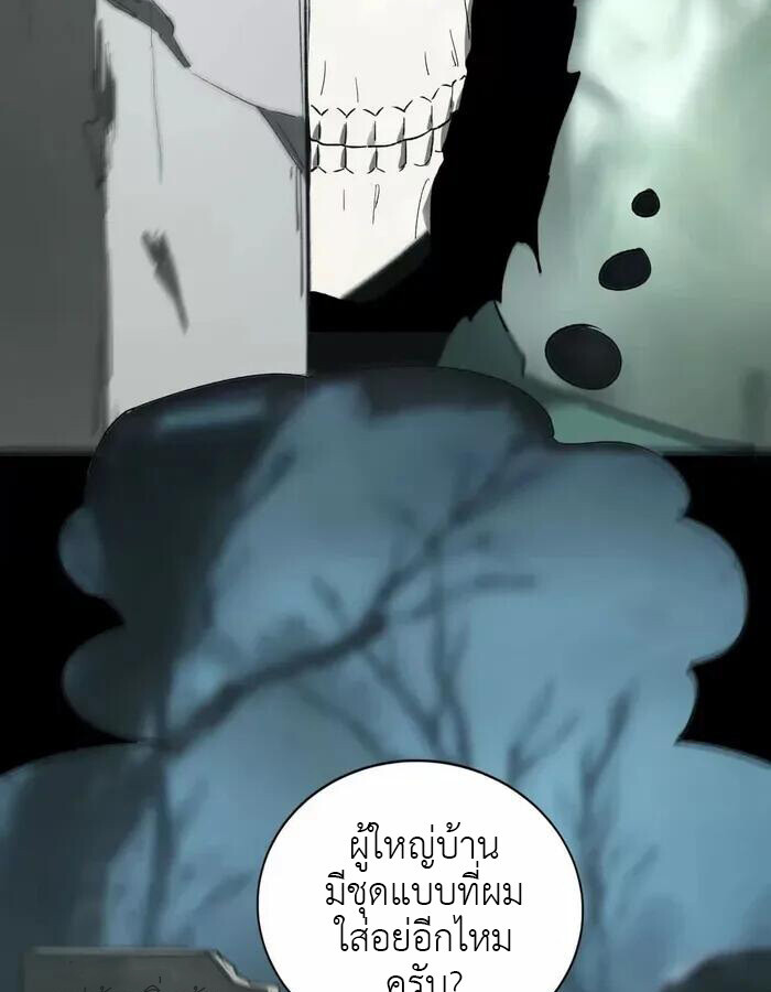 Unparalleled in the Online Gaming World ยอดคน ณ โลกออนไลน์ ตอนที่ 12 แปลไทย page 35