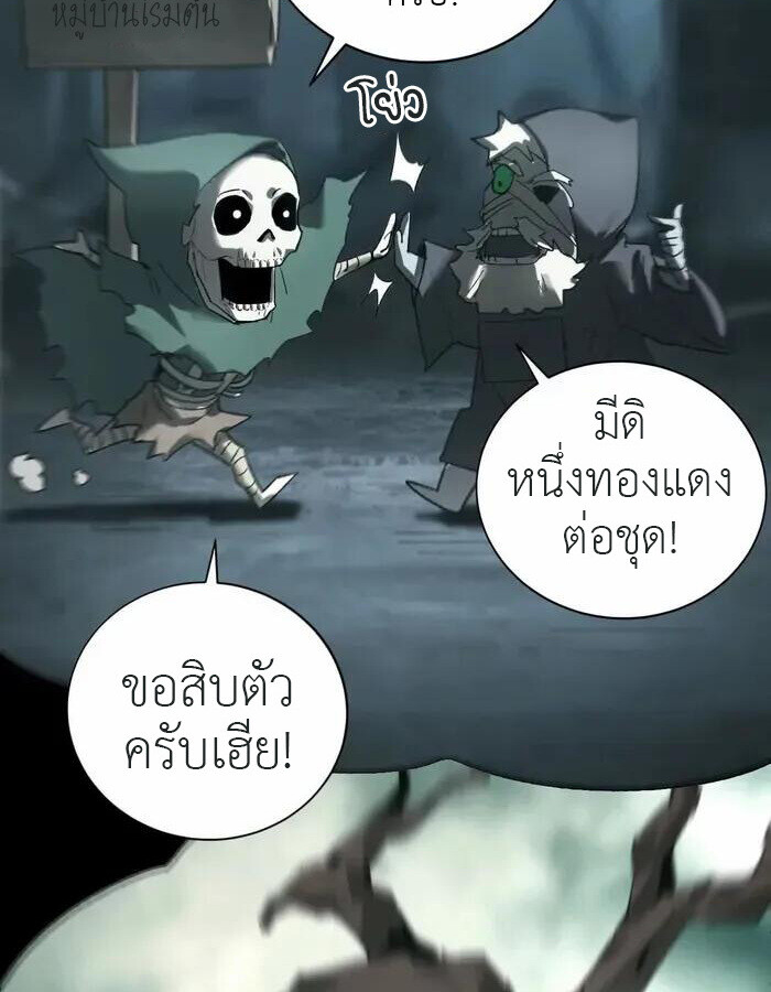 Unparalleled in the Online Gaming World ยอดคน ณ โลกออนไลน์ ตอนที่ 12 แปลไทย page 36