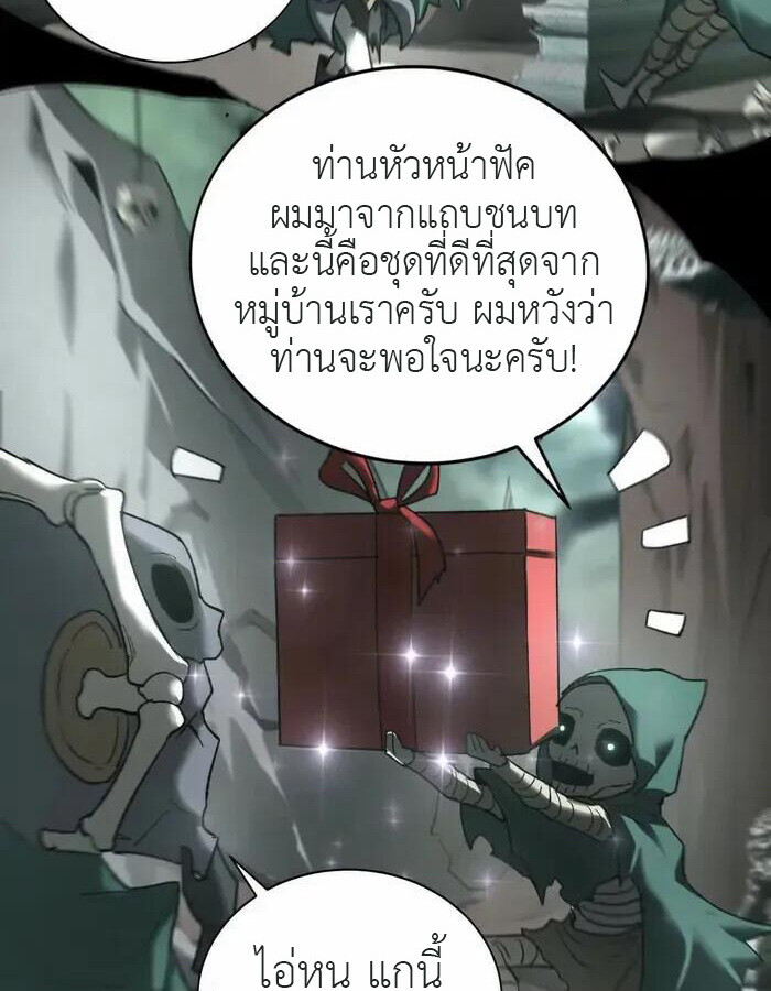 Unparalleled in the Online Gaming World ยอดคน ณ โลกออนไลน์ ตอนที่ 12 แปลไทย page 38
