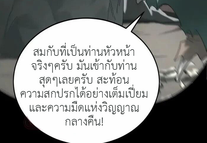 Unparalleled in the Online Gaming World ยอดคน ณ โลกออนไลน์ ตอนที่ 12 แปลไทย page 40