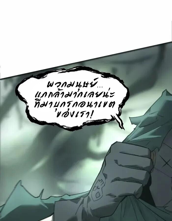 Unparalleled in the Online Gaming World ยอดคน ณ โลกออนไลน์ ตอนที่ 12 แปลไทย page 7