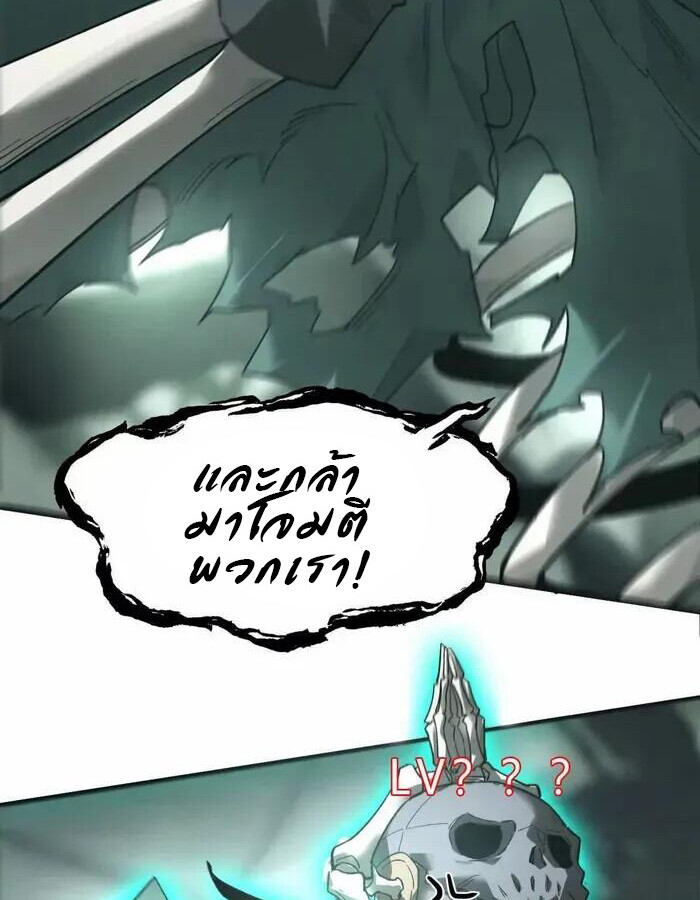 Unparalleled in the Online Gaming World ยอดคน ณ โลกออนไลน์ ตอนที่ 12 แปลไทย page 8