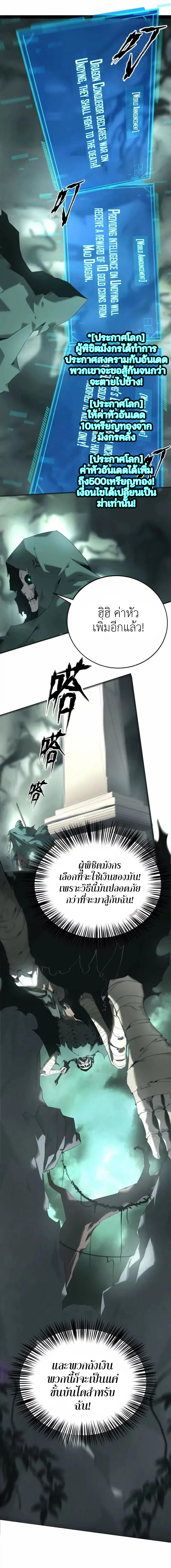 Unparalleled in the Online Gaming World ยอดคน ณ โลกออนไลน์ ตอนที่ 13 แปลไทย page 0