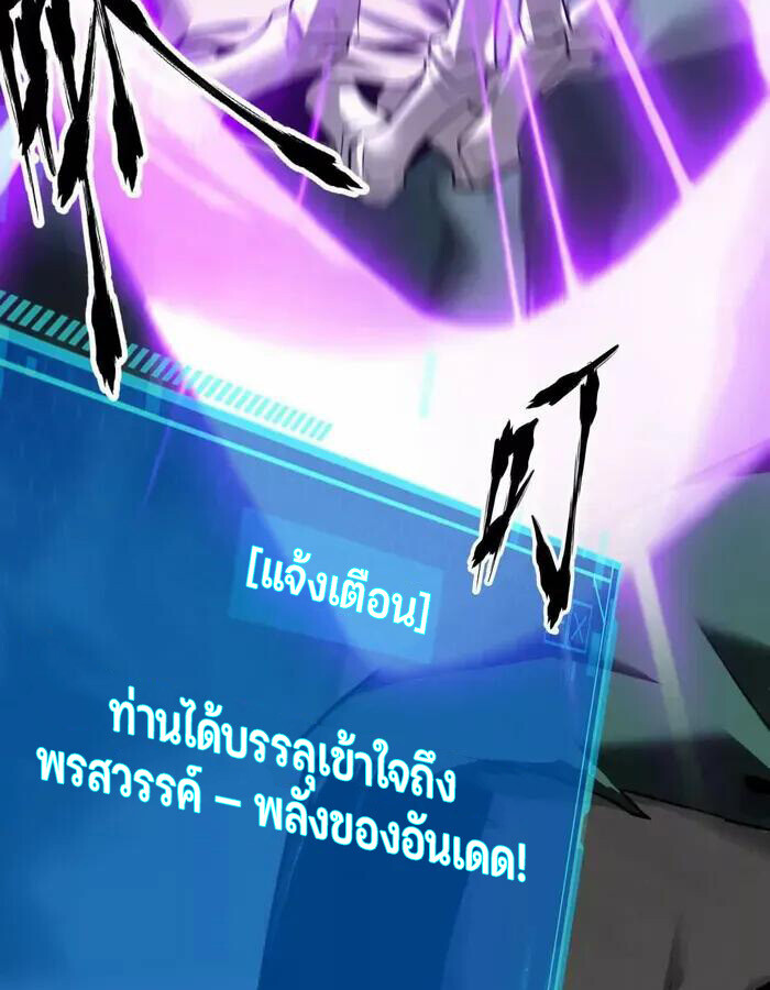 Unparalleled in the Online Gaming World ยอดคน ณ โลกออนไลน์ ตอนที่ 13 แปลไทย page 9