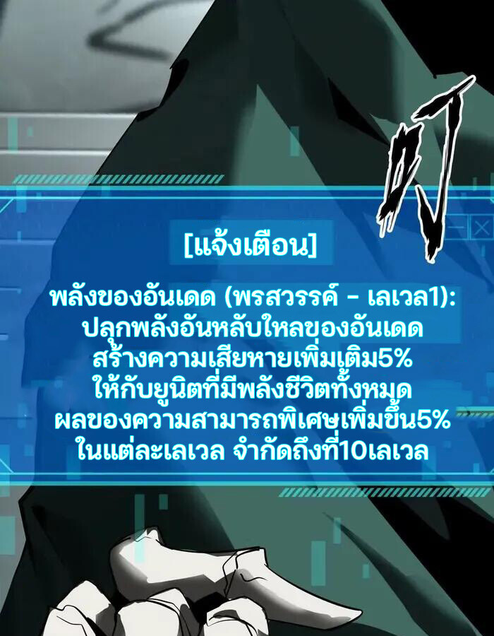 Unparalleled in the Online Gaming World ยอดคน ณ โลกออนไลน์ ตอนที่ 13 แปลไทย page 11