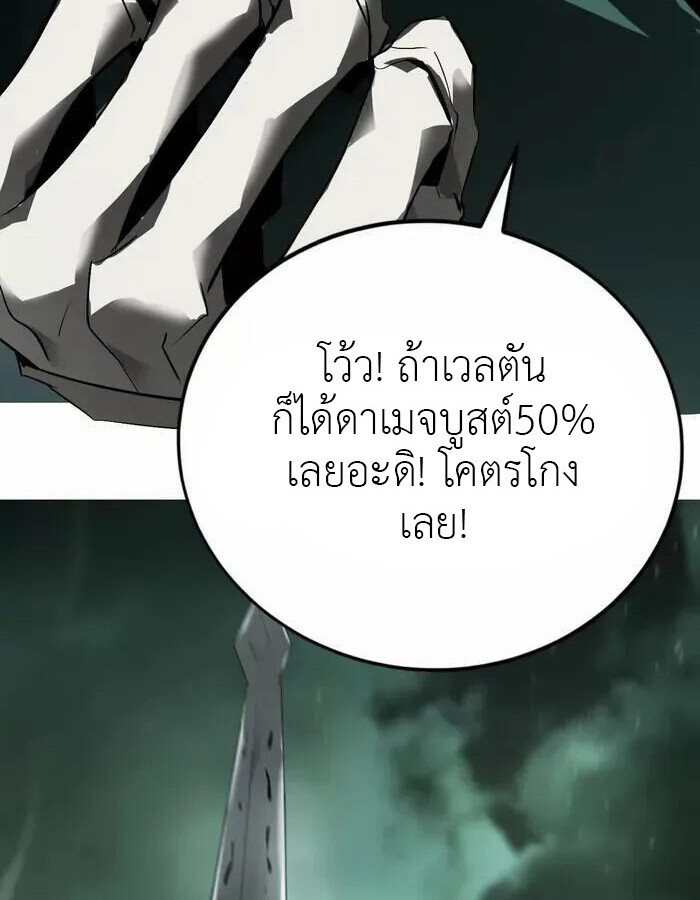 Unparalleled in the Online Gaming World ยอดคน ณ โลกออนไลน์ ตอนที่ 13 แปลไทย page 12