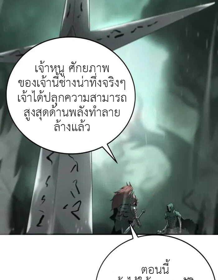 Unparalleled in the Online Gaming World ยอดคน ณ โลกออนไลน์ ตอนที่ 13 แปลไทย page 13