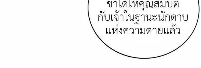 Unparalleled in the Online Gaming World ยอดคน ณ โลกออนไลน์ ตอนที่ 13 แปลไทย page 14