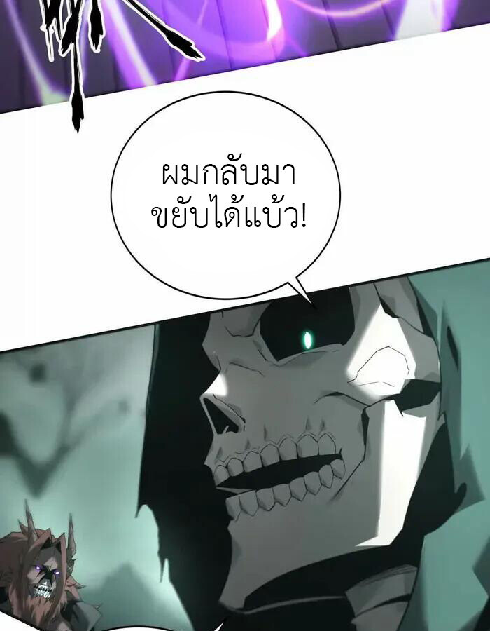 Unparalleled in the Online Gaming World ยอดคน ณ โลกออนไลน์ ตอนที่ 13 แปลไทย page 23