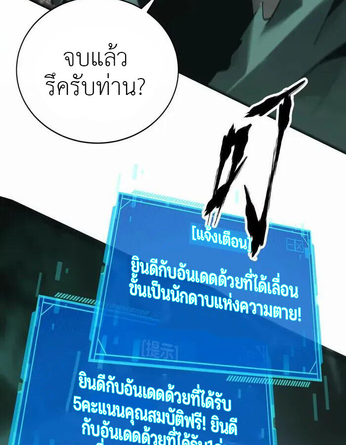 Unparalleled in the Online Gaming World ยอดคน ณ โลกออนไลน์ ตอนที่ 13 แปลไทย page 24