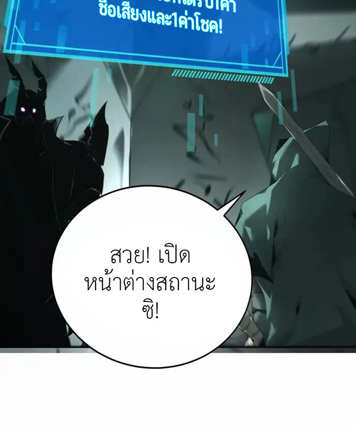 Unparalleled in the Online Gaming World ยอดคน ณ โลกออนไลน์ ตอนที่ 13 แปลไทย page 25