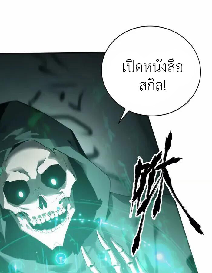 Unparalleled in the Online Gaming World ยอดคน ณ โลกออนไลน์ ตอนที่ 13 แปลไทย page 28
