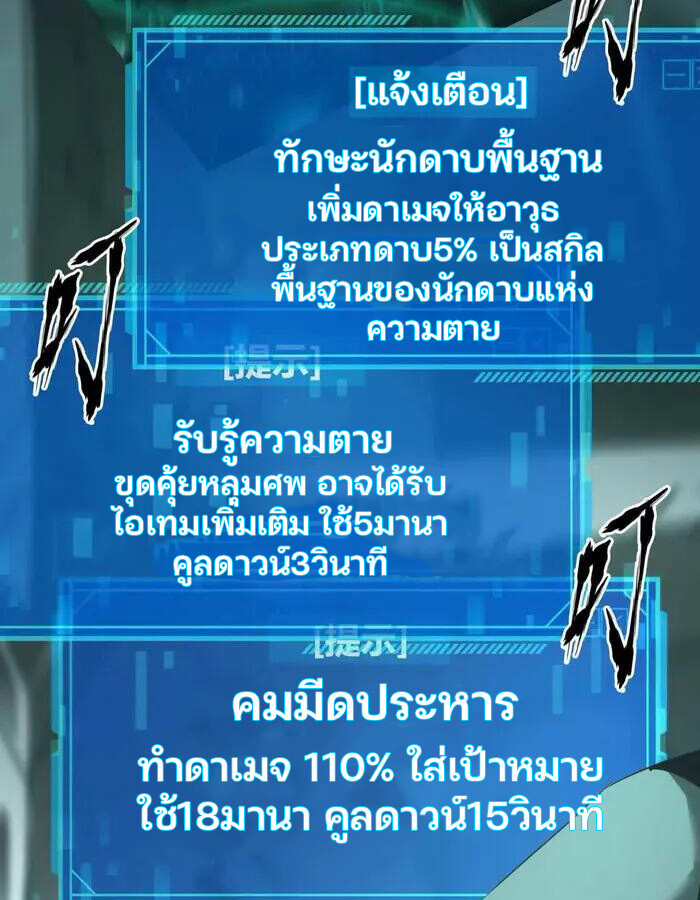 Unparalleled in the Online Gaming World ยอดคน ณ โลกออนไลน์ ตอนที่ 13 แปลไทย page 30