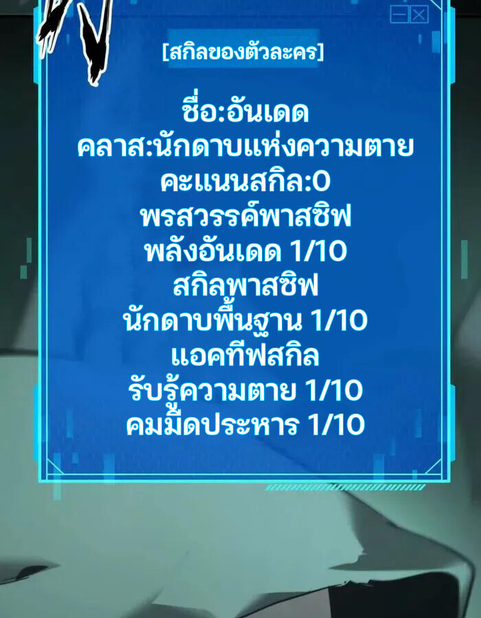 Unparalleled in the Online Gaming World ยอดคน ณ โลกออนไลน์ ตอนที่ 13 แปลไทย page 32