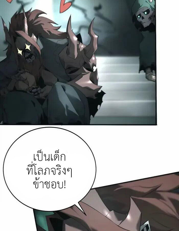 Unparalleled in the Online Gaming World ยอดคน ณ โลกออนไลน์ ตอนที่ 13 แปลไทย page 35