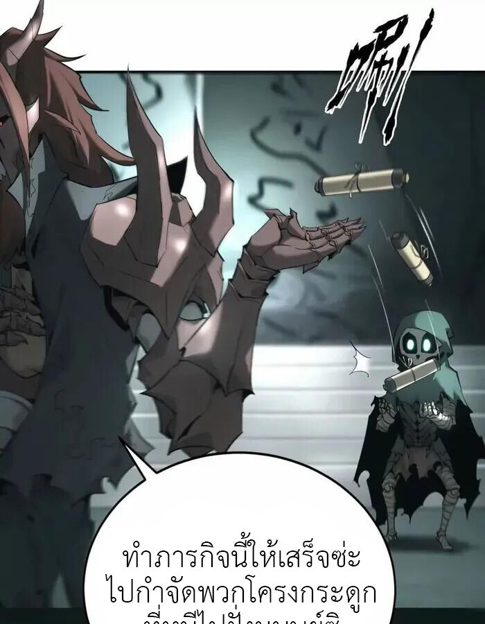 Unparalleled in the Online Gaming World ยอดคน ณ โลกออนไลน์ ตอนที่ 13 แปลไทย page 37