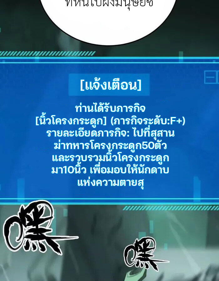 Unparalleled in the Online Gaming World ยอดคน ณ โลกออนไลน์ ตอนที่ 13 แปลไทย page 38