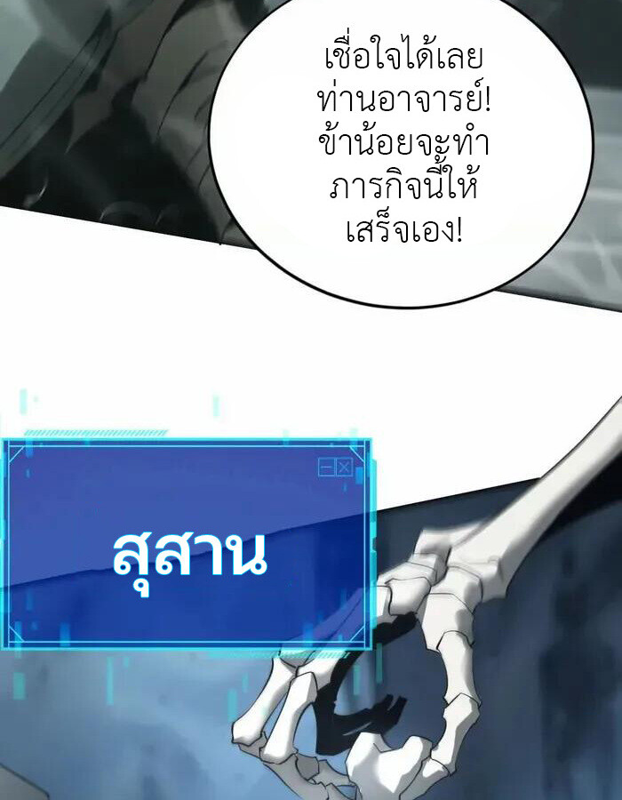 Unparalleled in the Online Gaming World ยอดคน ณ โลกออนไลน์ ตอนที่ 13 แปลไทย page 40
