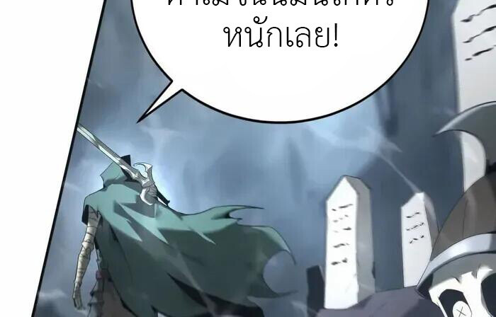Unparalleled in the Online Gaming World ยอดคน ณ โลกออนไลน์ ตอนที่ 13 แปลไทย page 47