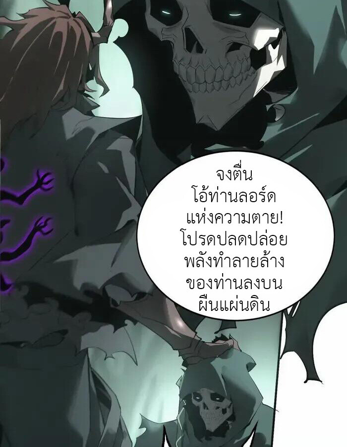 Unparalleled in the Online Gaming World ยอดคน ณ โลกออนไลน์ ตอนที่ 13 แปลไทย page 4