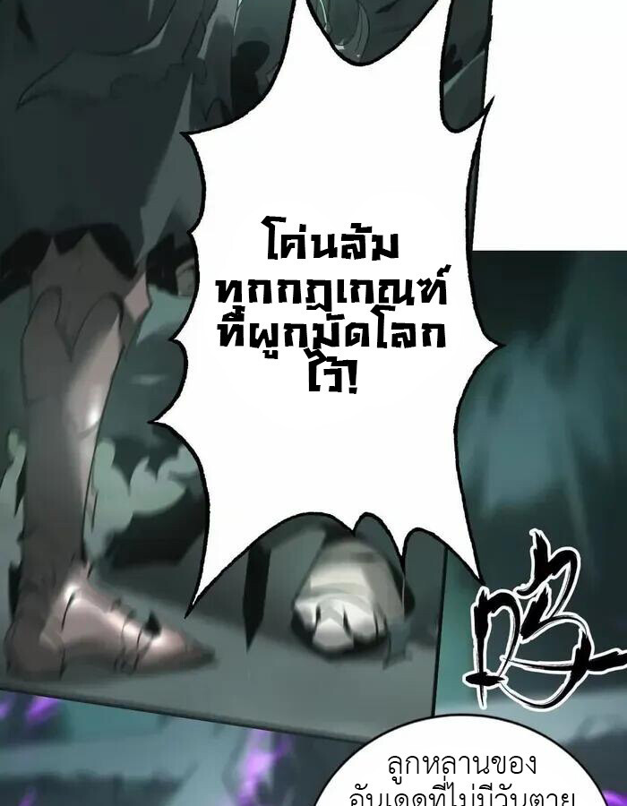 Unparalleled in the Online Gaming World ยอดคน ณ โลกออนไลน์ ตอนที่ 13 แปลไทย page 5