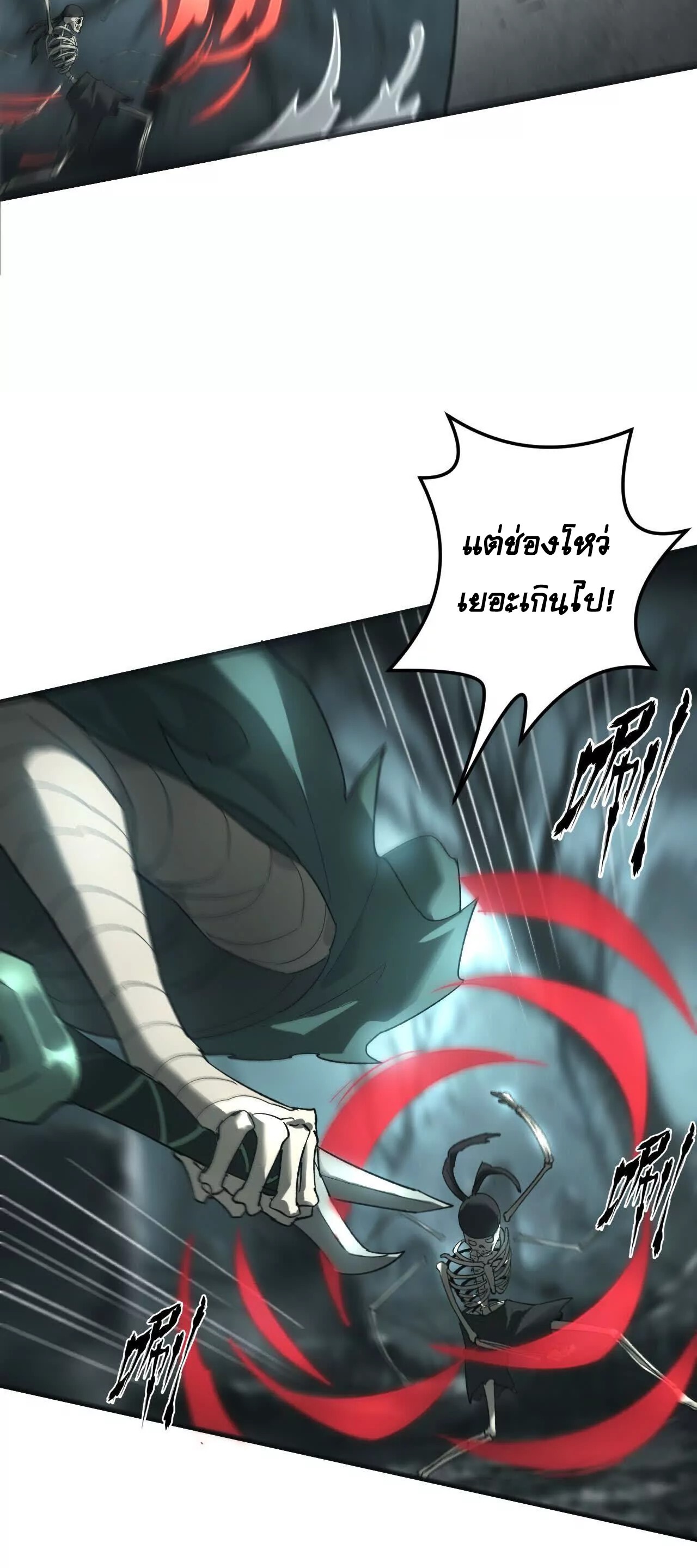 Unparalleled in the Online Gaming World ยอดคน ณ โลกออนไลน์ ตอนที่ 14 แปลไทย page 13