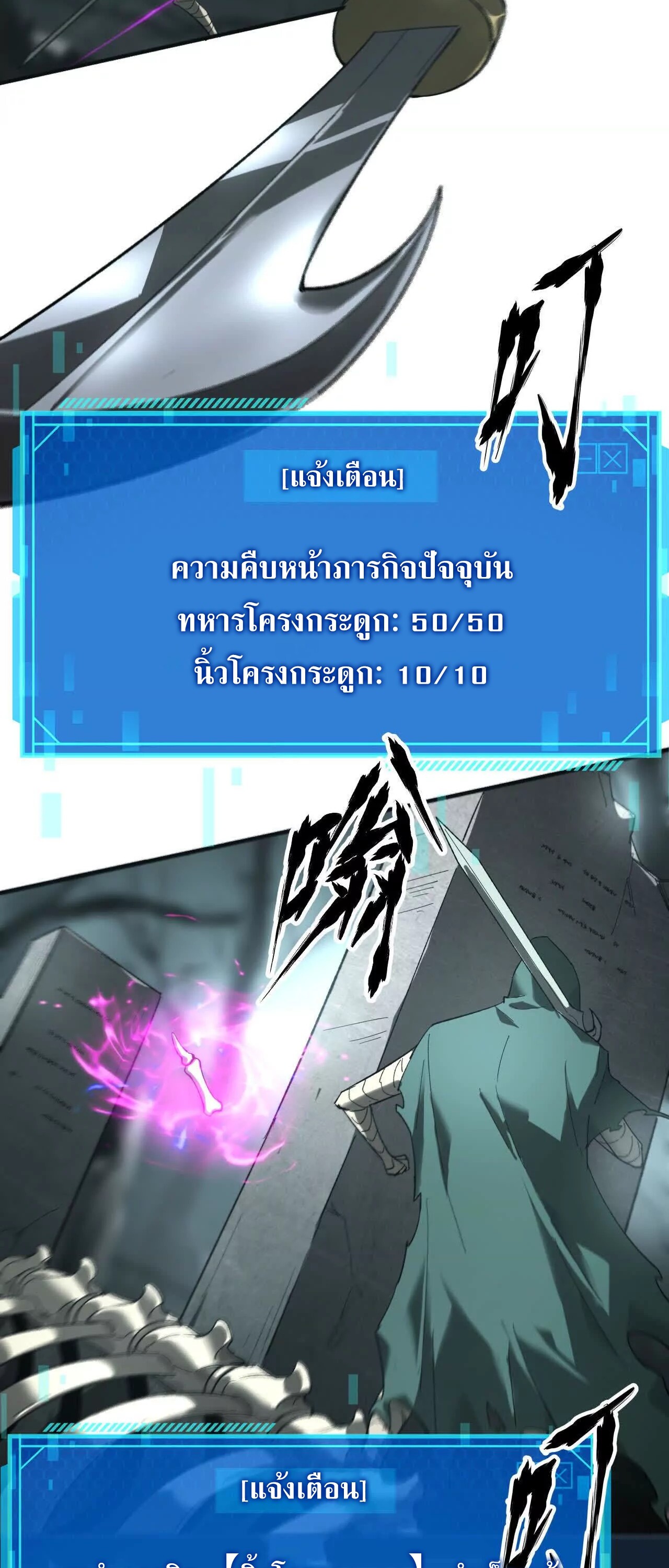 Unparalleled in the Online Gaming World ยอดคน ณ โลกออนไลน์ ตอนที่ 14 แปลไทย page 15