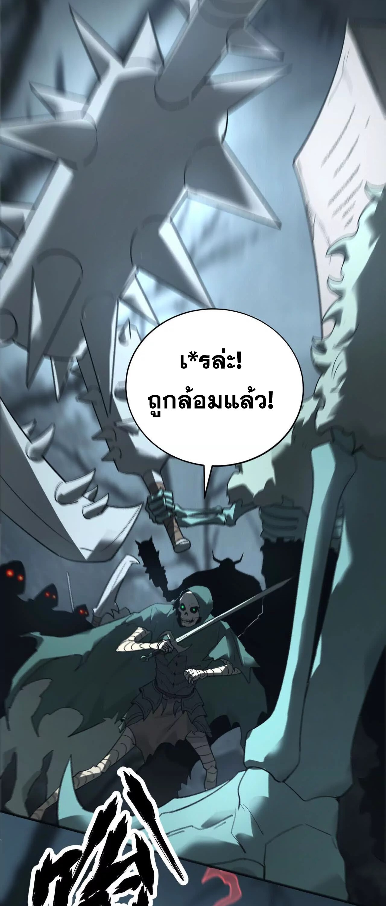 Unparalleled in the Online Gaming World ยอดคน ณ โลกออนไลน์ ตอนที่ 14 แปลไทย page 62